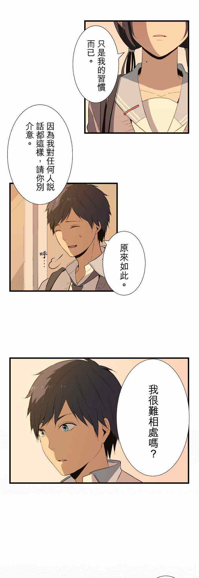 第17话11