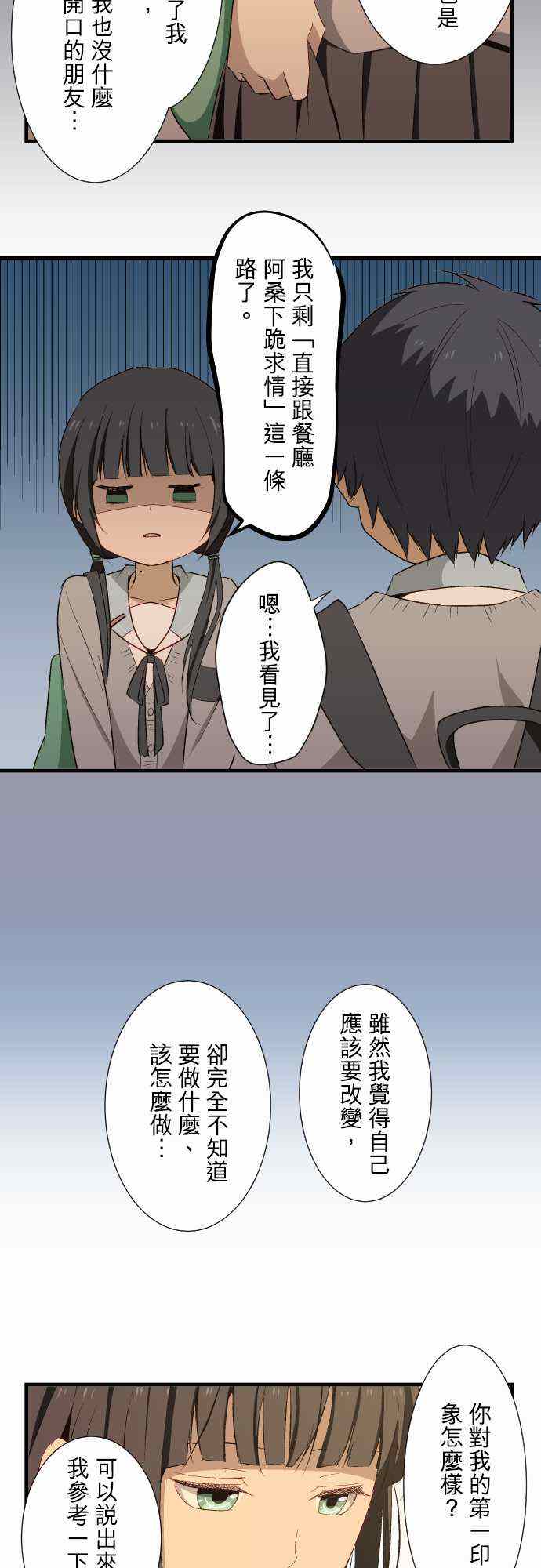 第17话13
