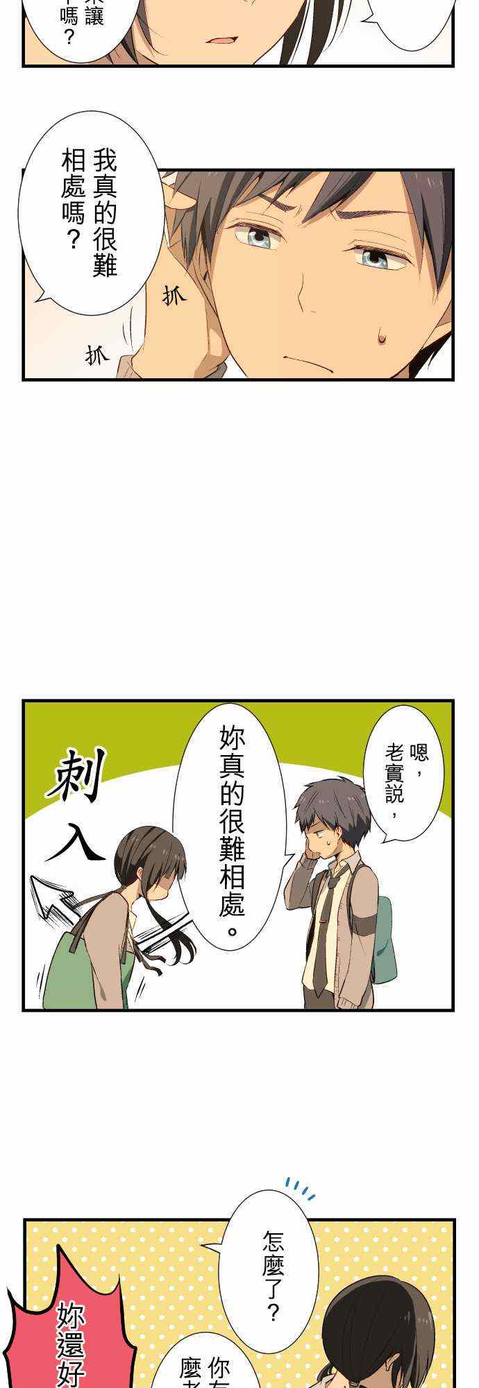 第17话14
