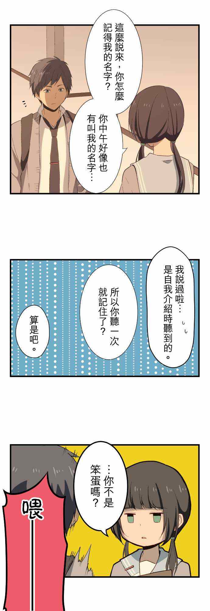 第17话3