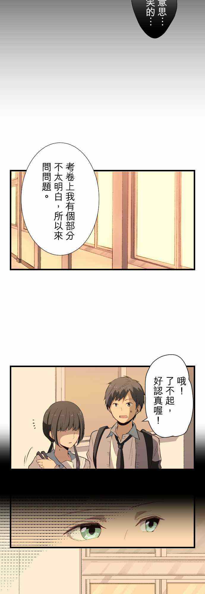 第17话7