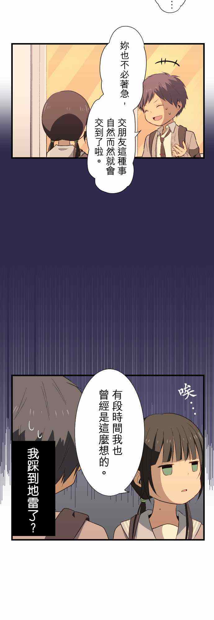 第18话1