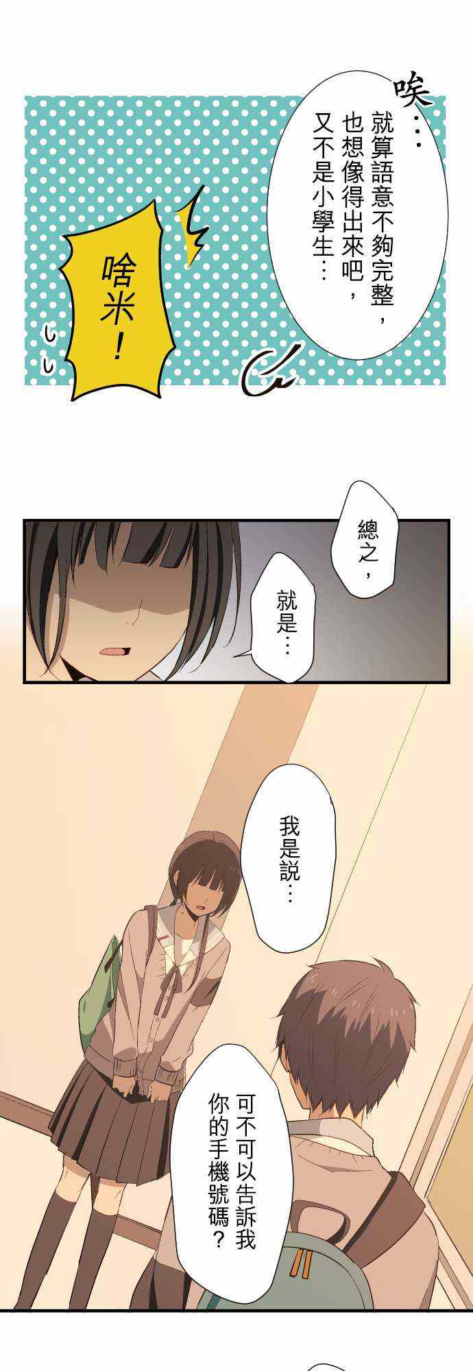 第18话10