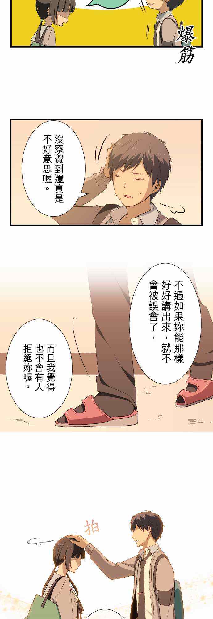 第18话12