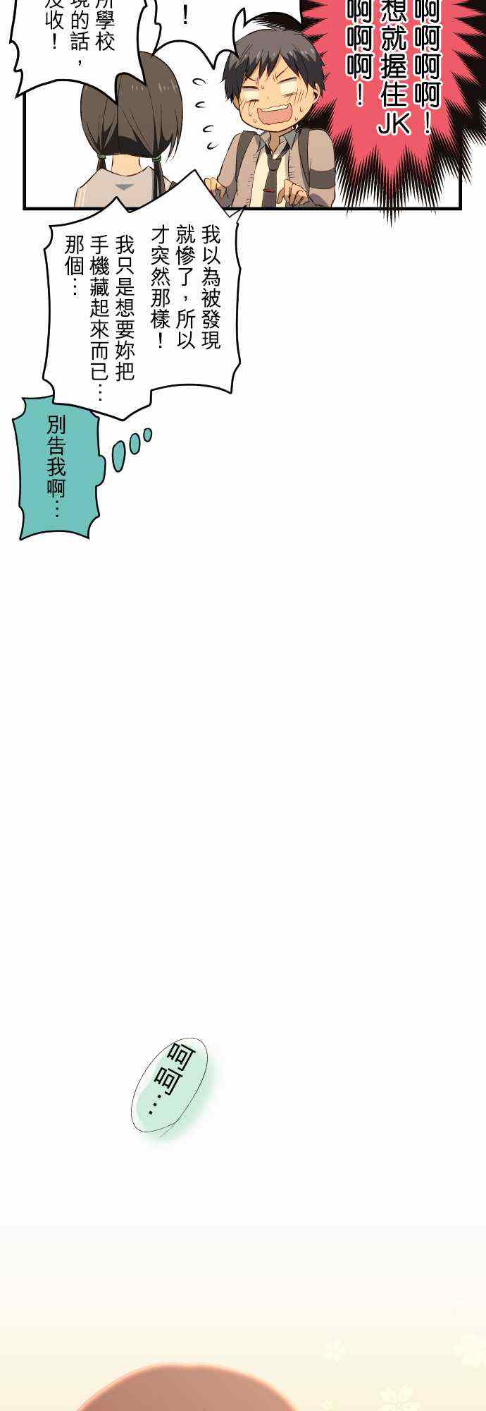 第18话17