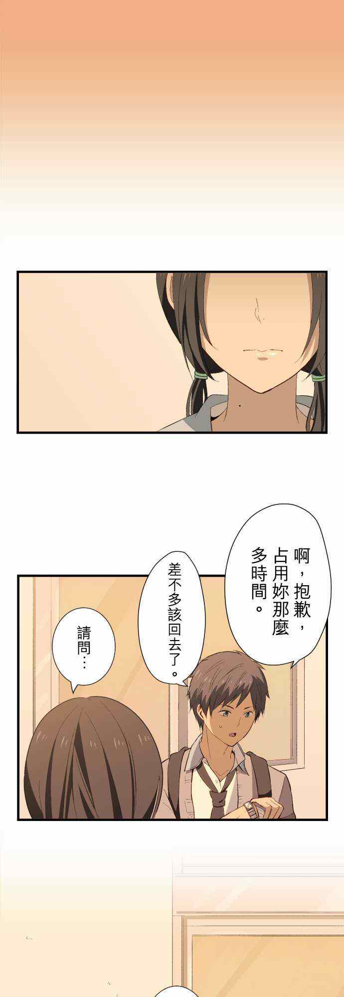 第18话7