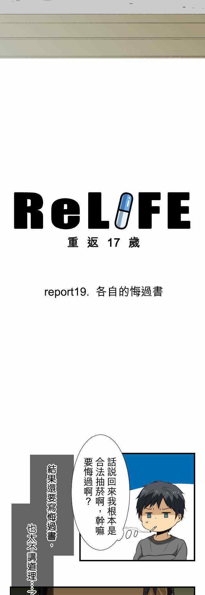 第19话1