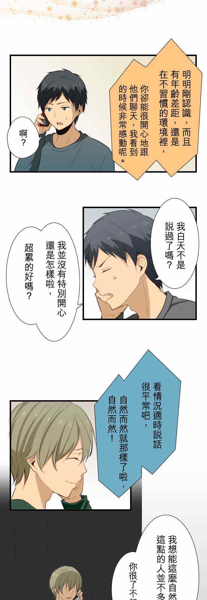 第19话11