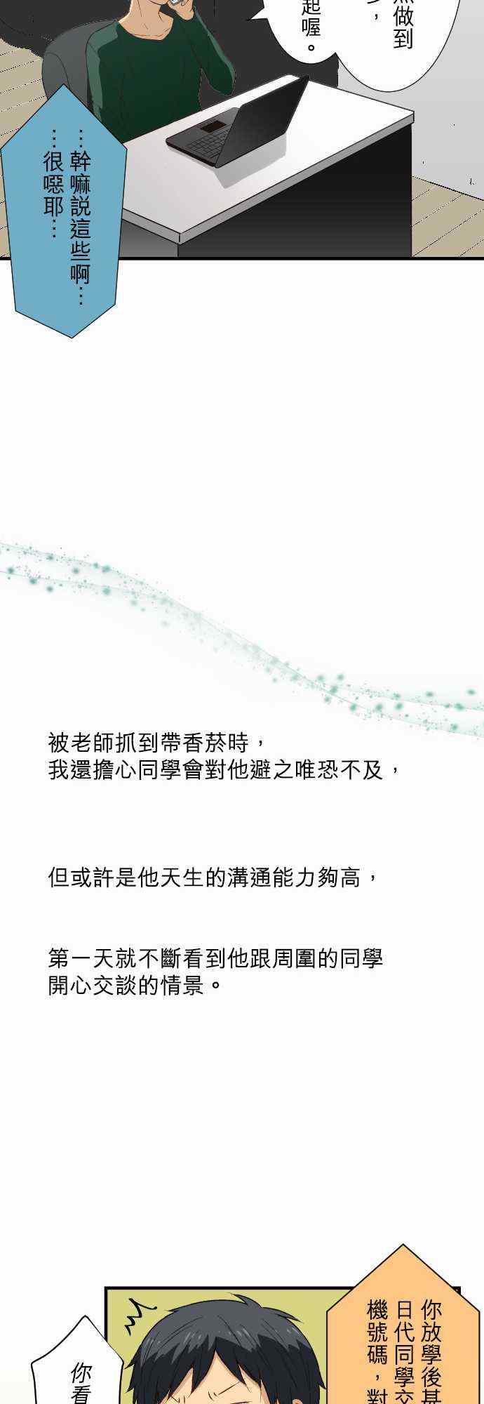 第19话12