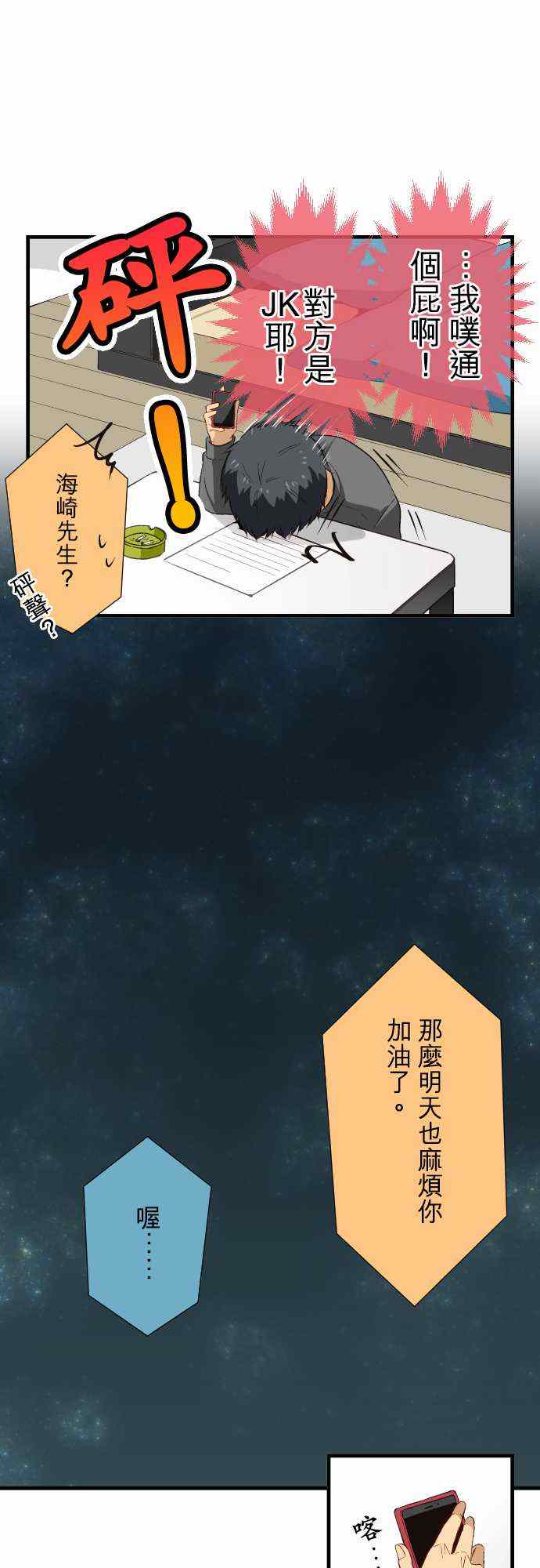 第19话16