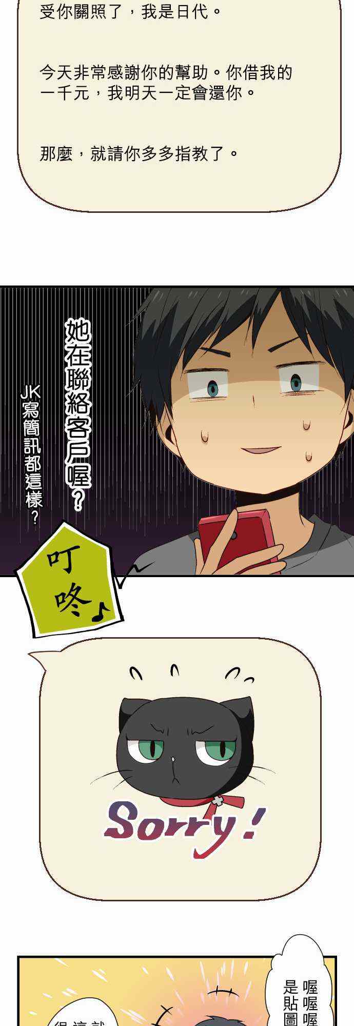 第19话18
