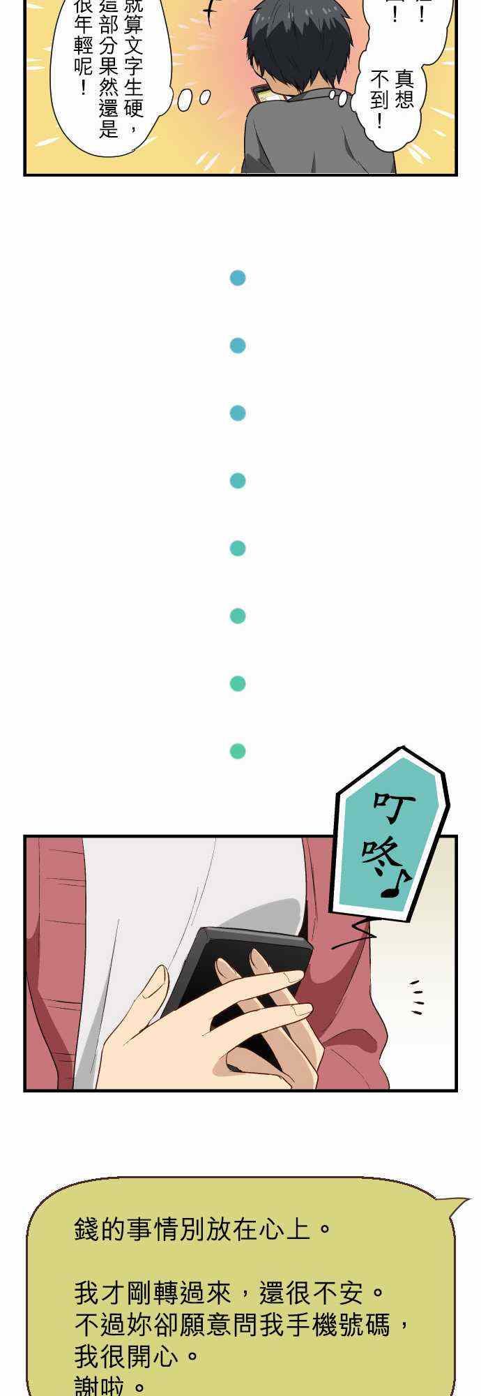 第19话19
