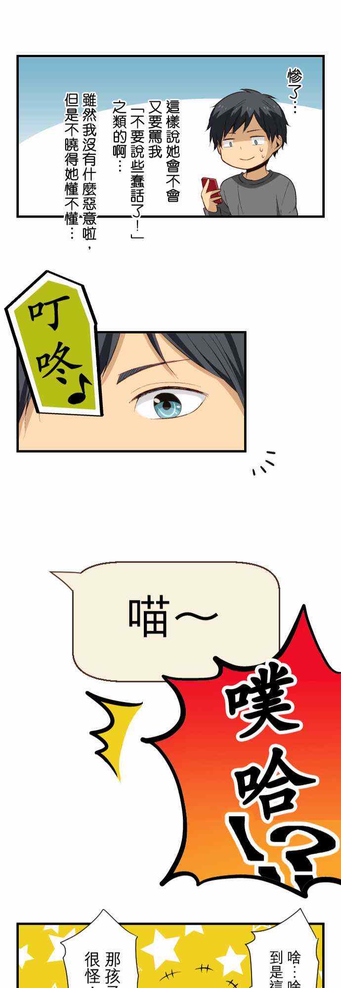 第19话21
