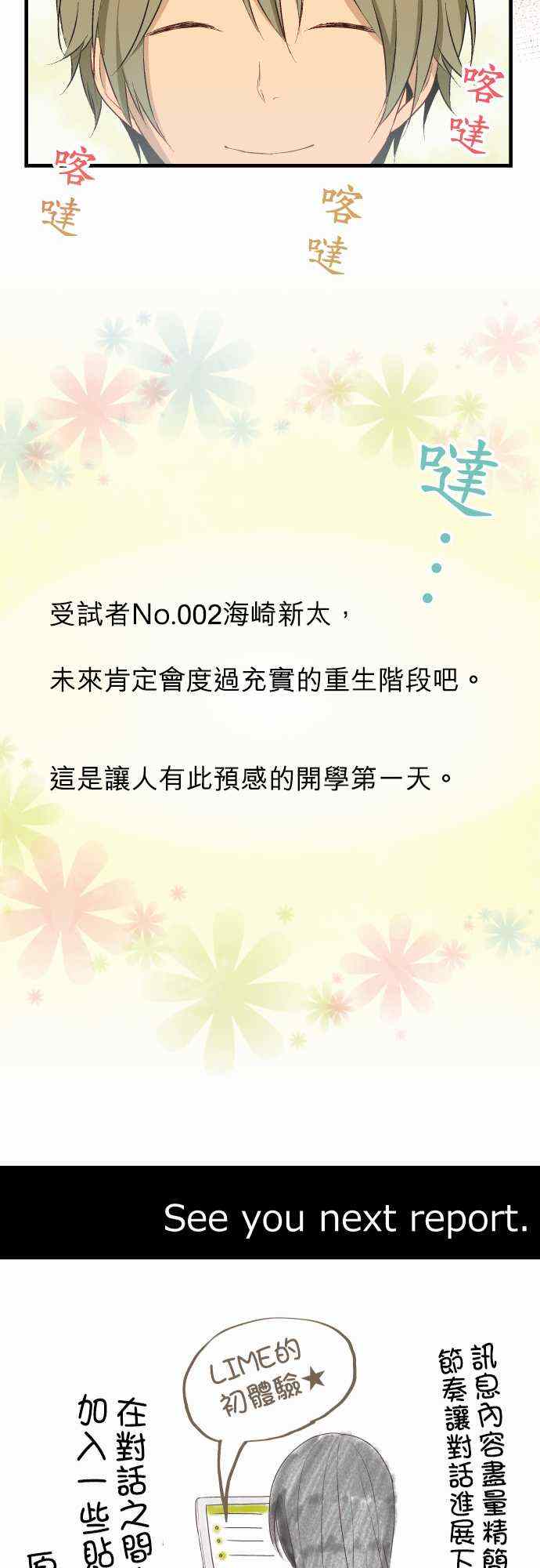 第19话28
