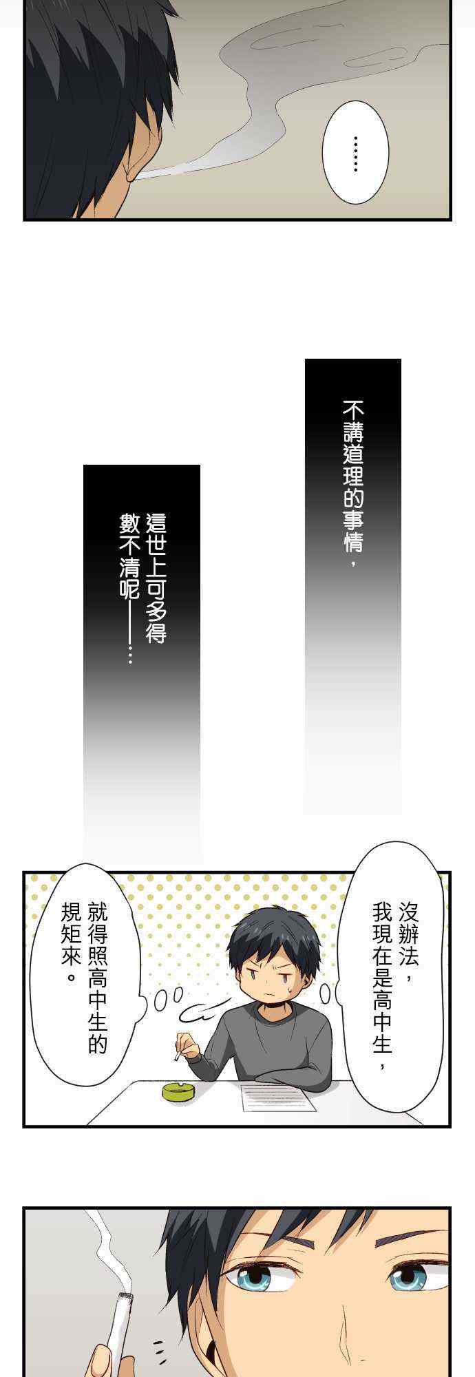 第19话3