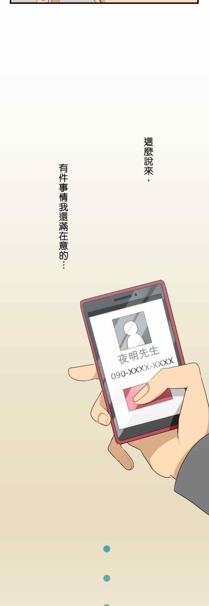 第19话4