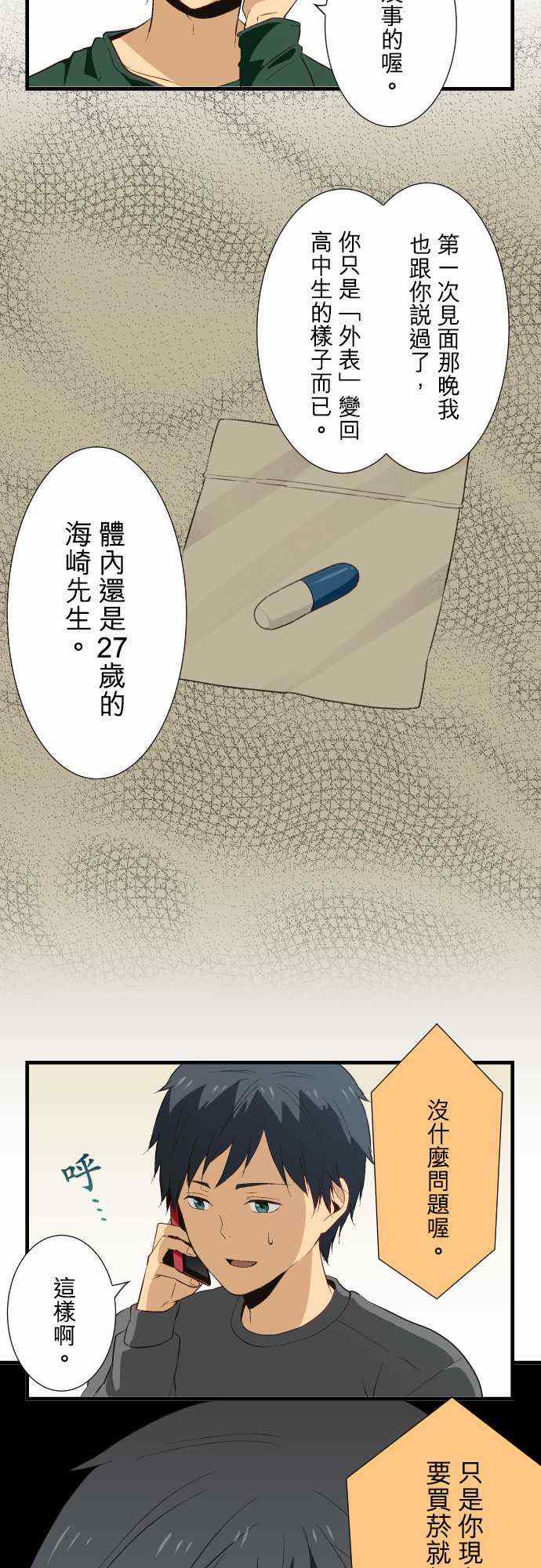 第19话7