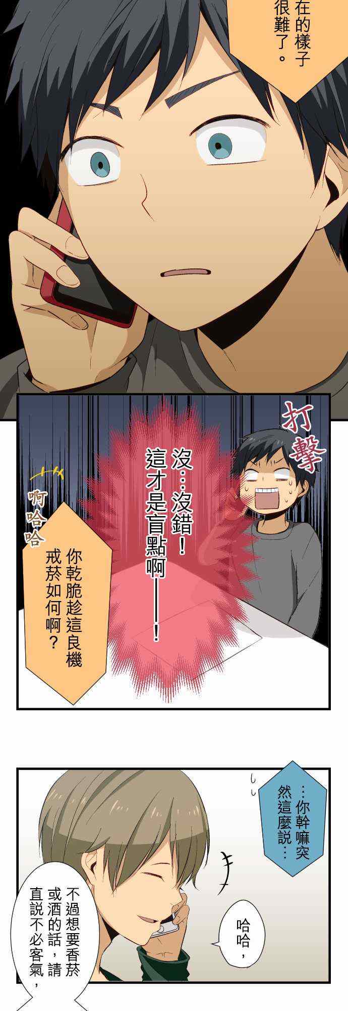 第19话8