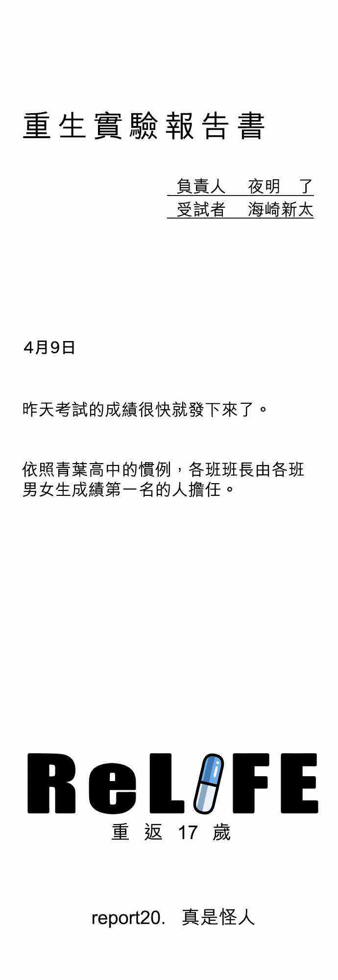 第20话0