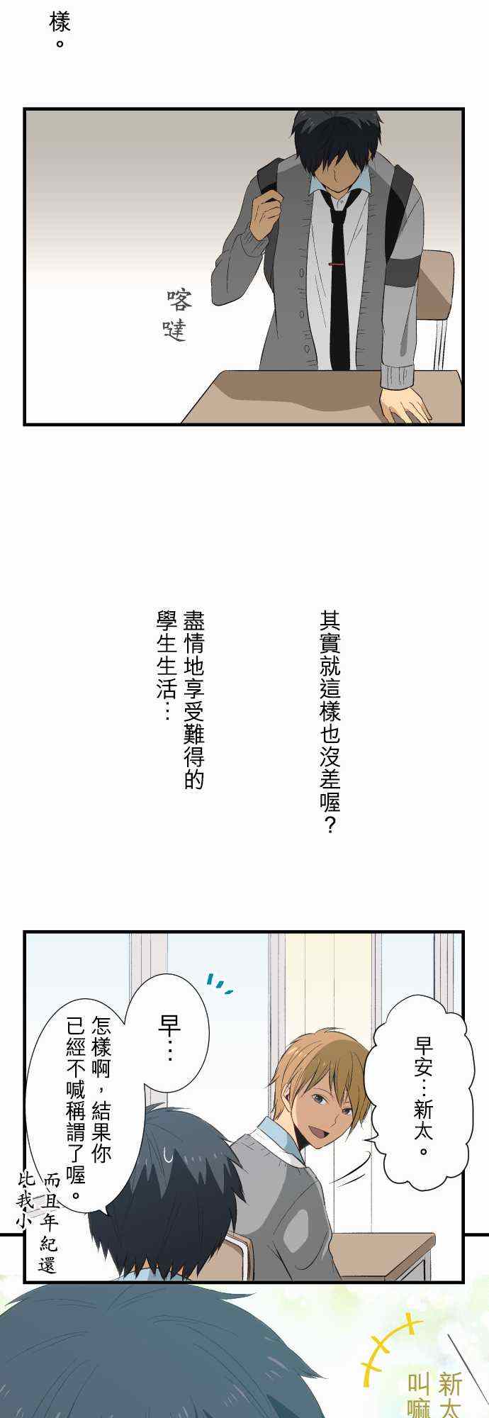 第20话12