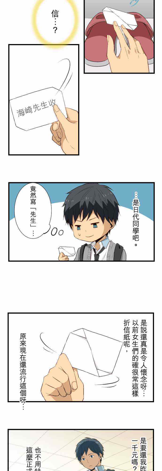 第20话3