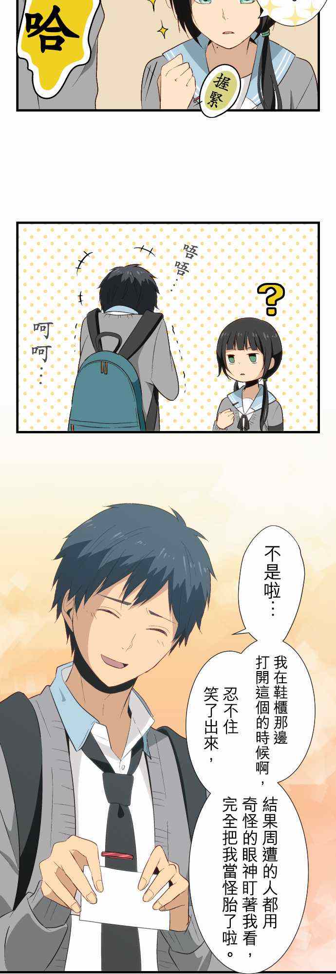 第20话8