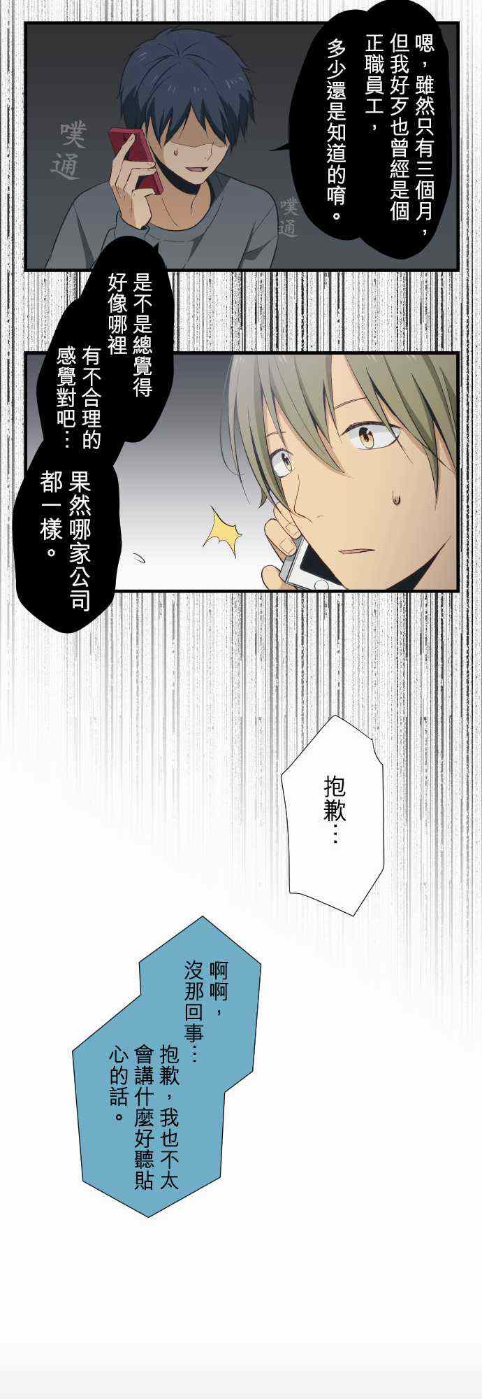 第24话12