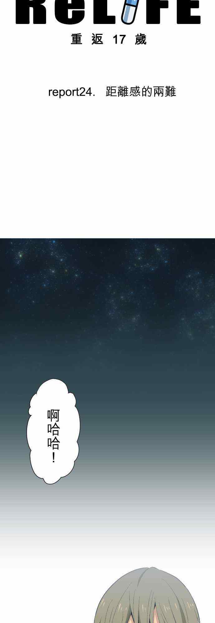 第24话2