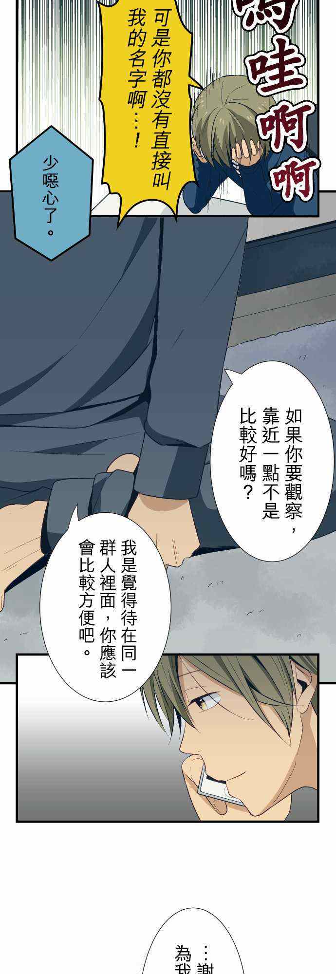 第24话8
