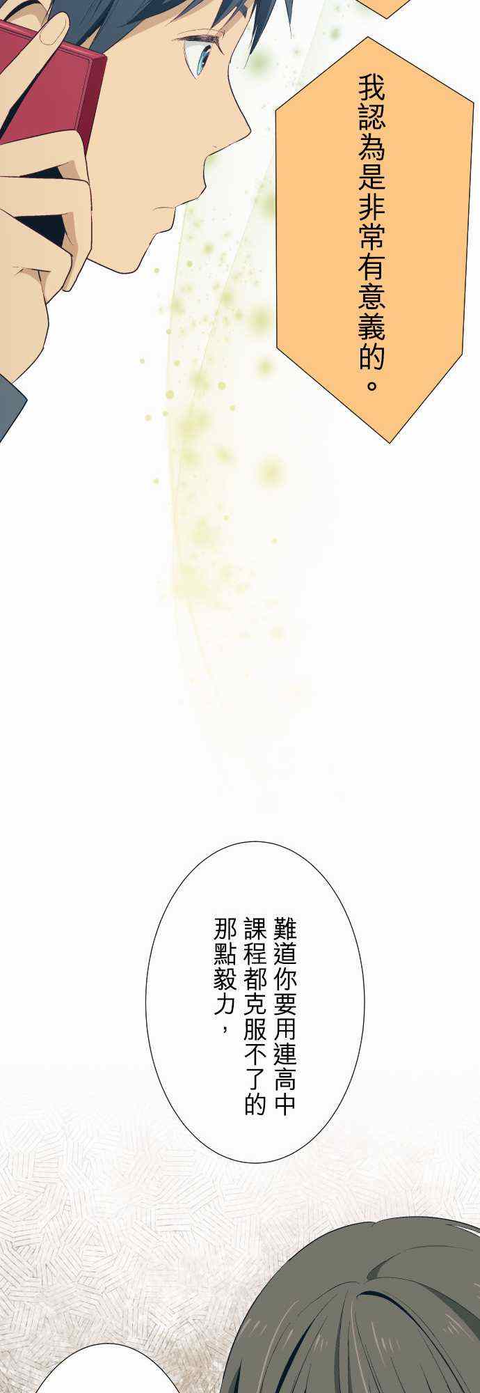 第25话10