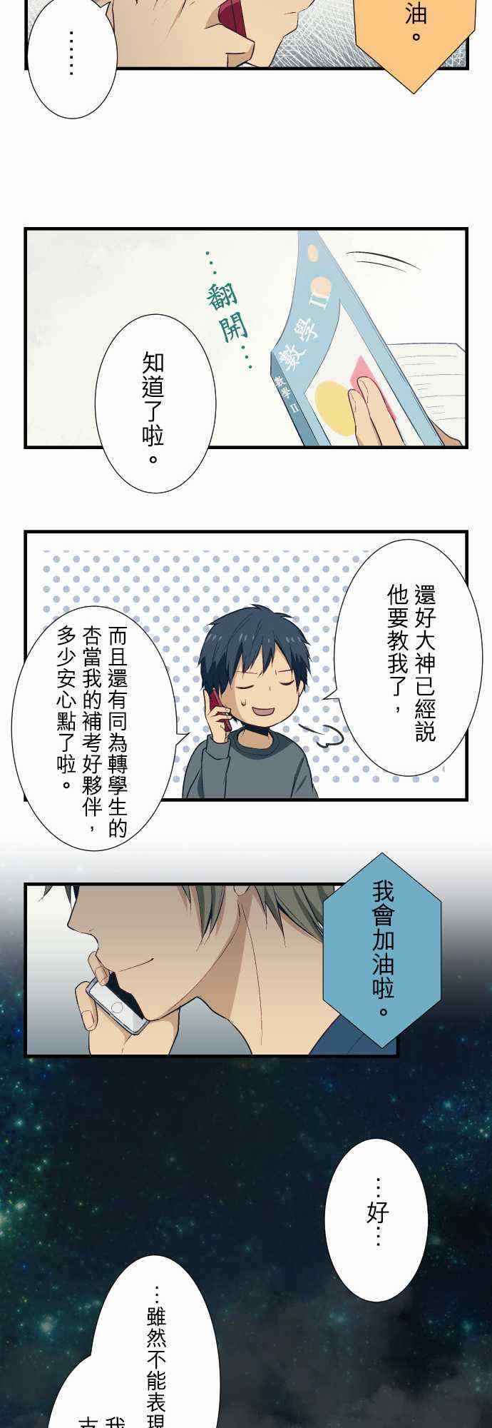 第25话13
