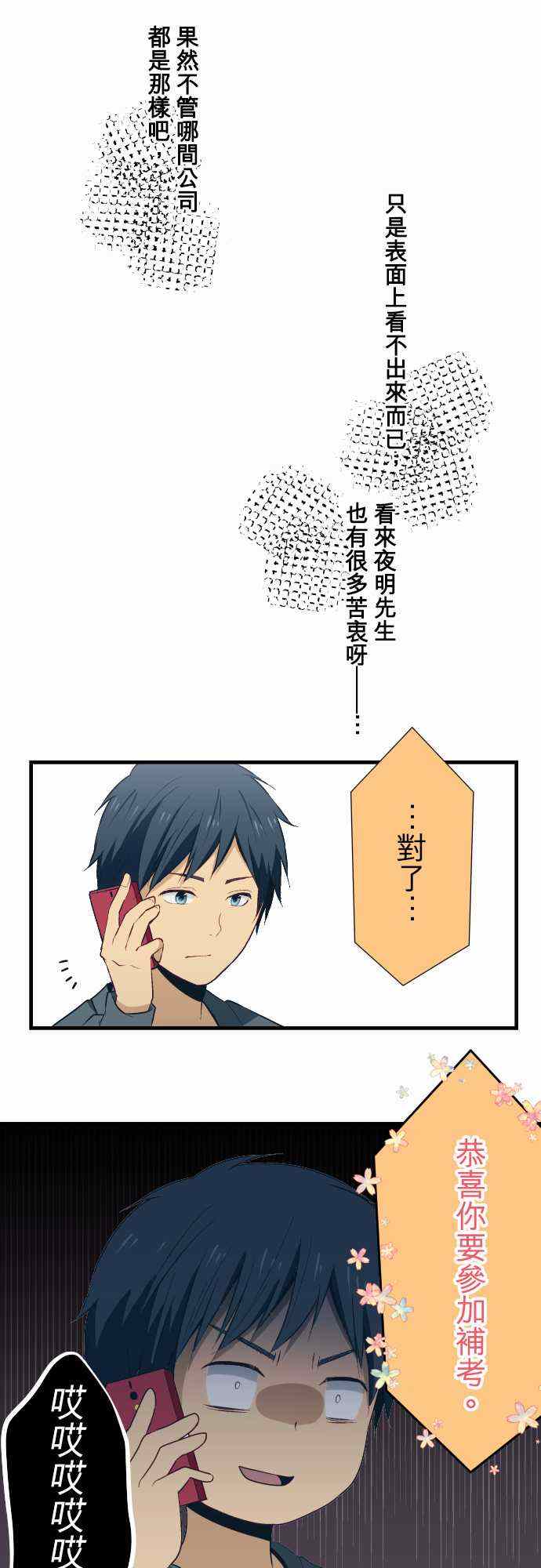 第25话2