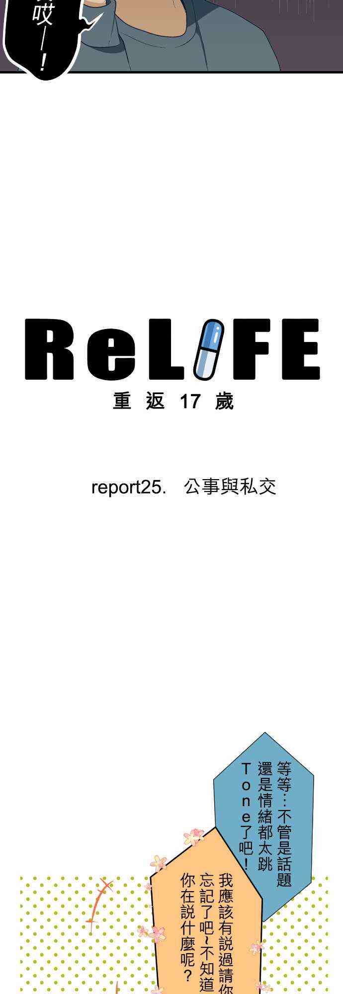 第25话3