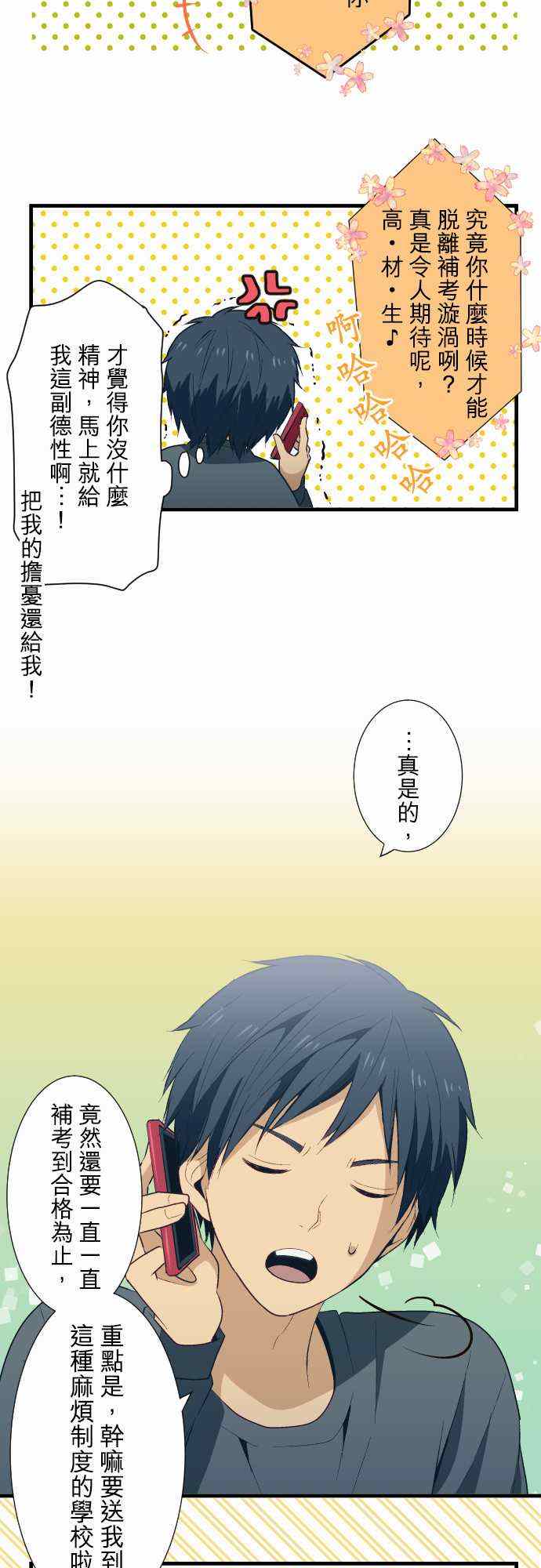 第25话4