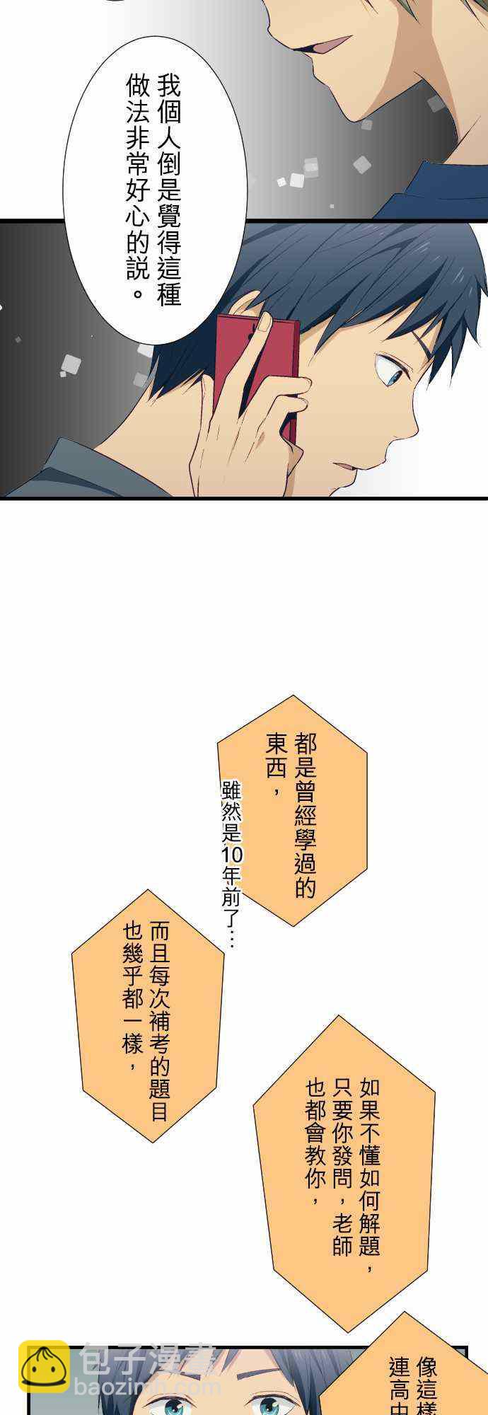 第25话6