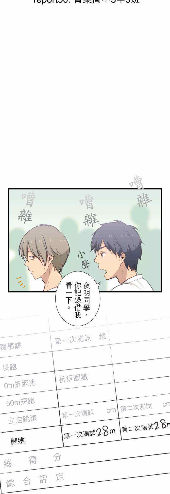 第30话1