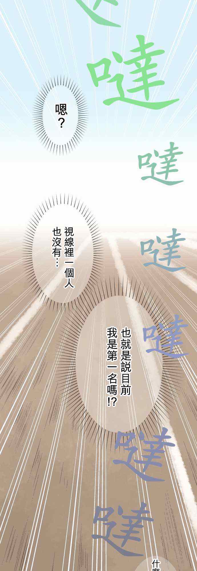 第30话10