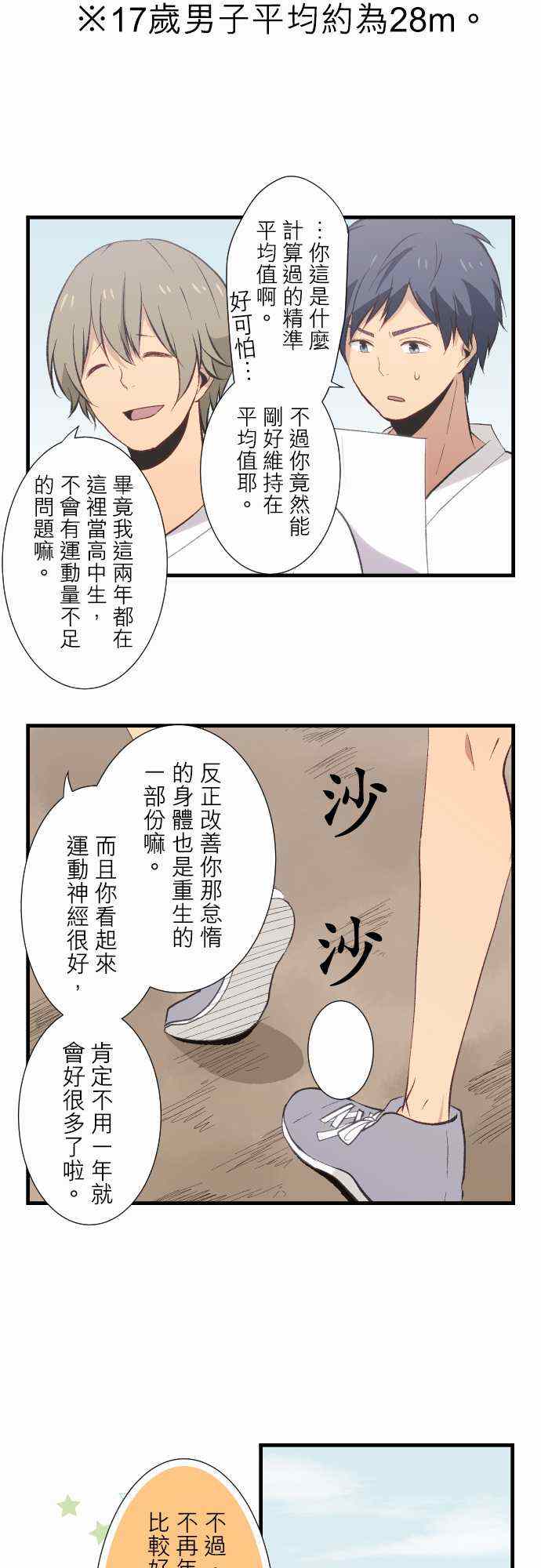 第30话2