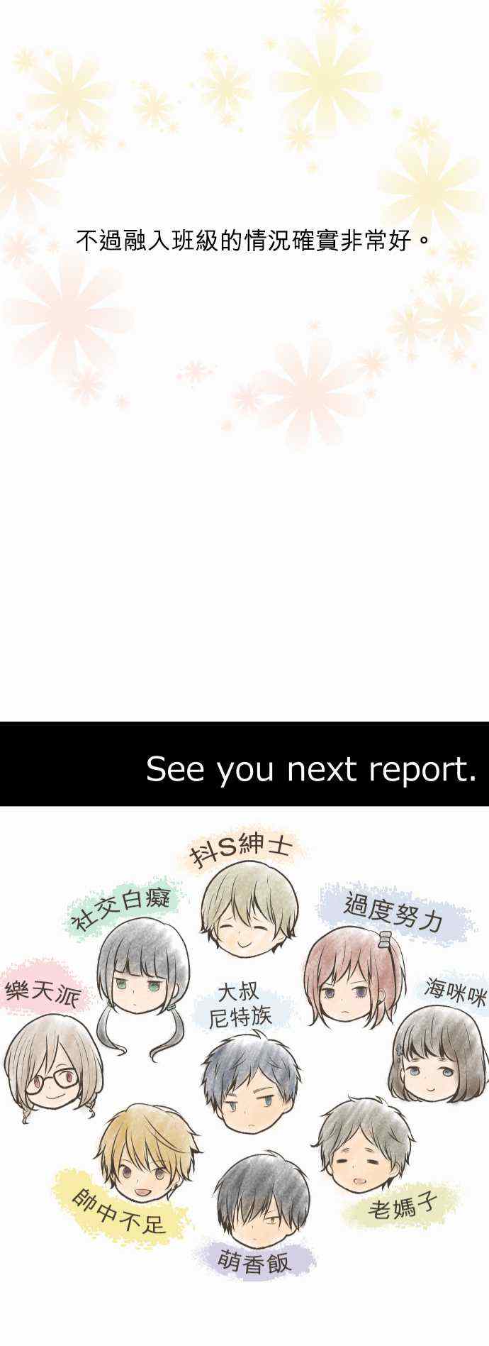 第30话23