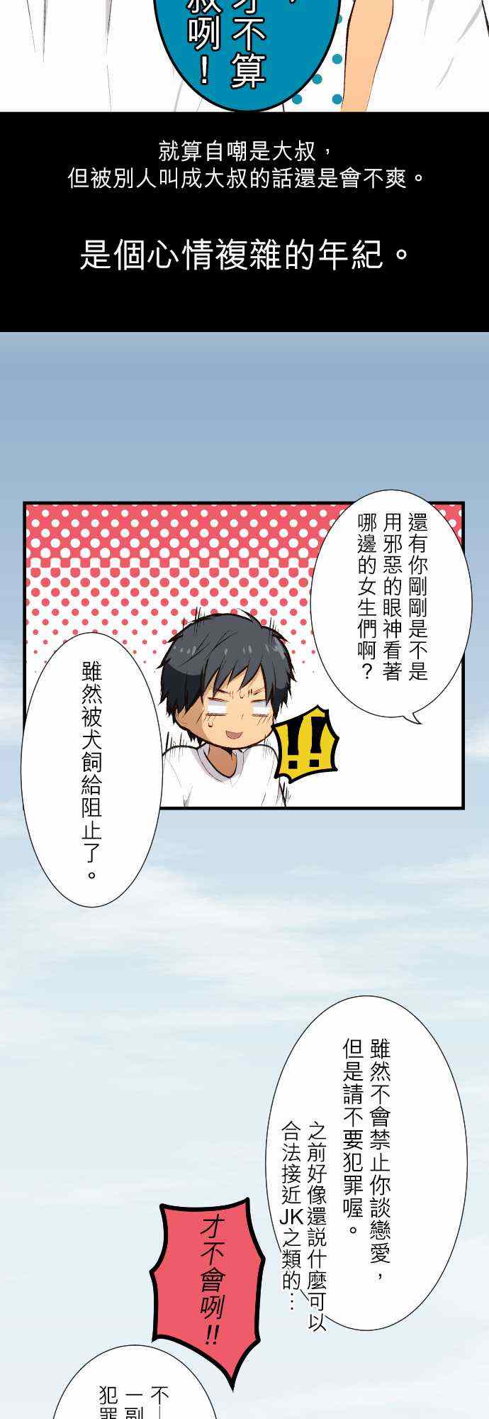 第30话4