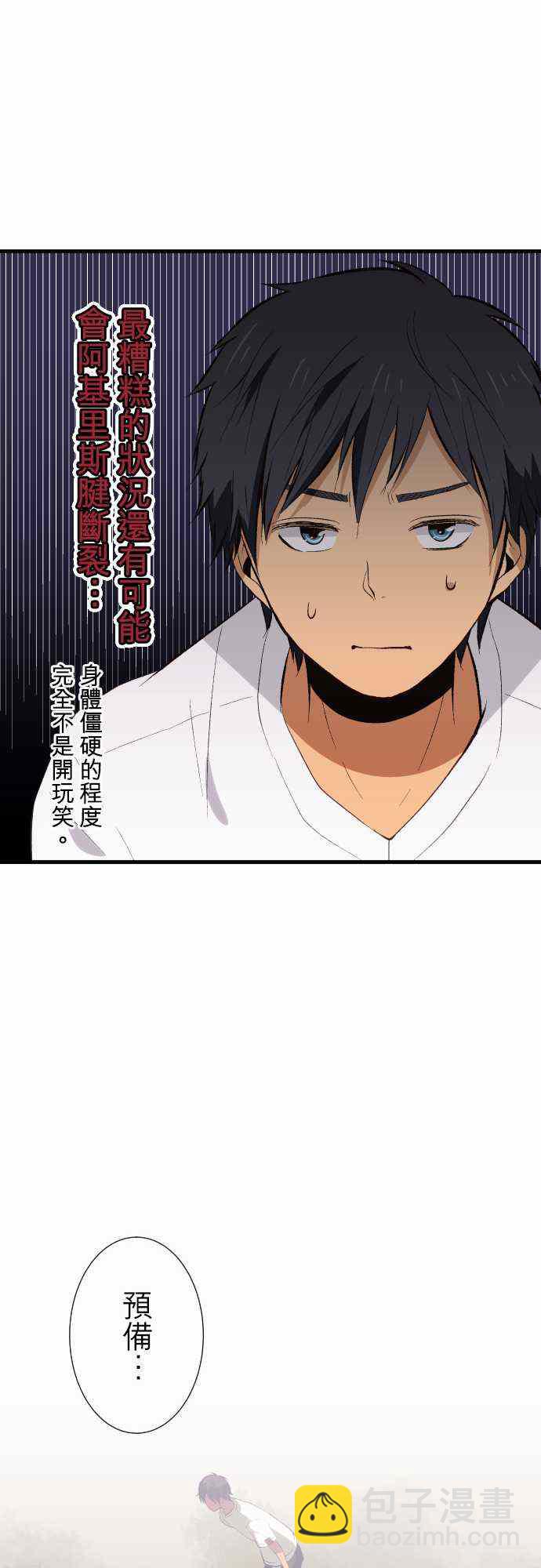 第30话8