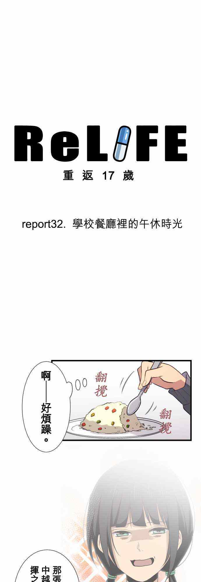 第32话1