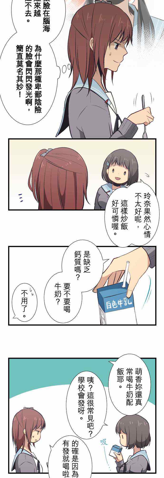 第32话2