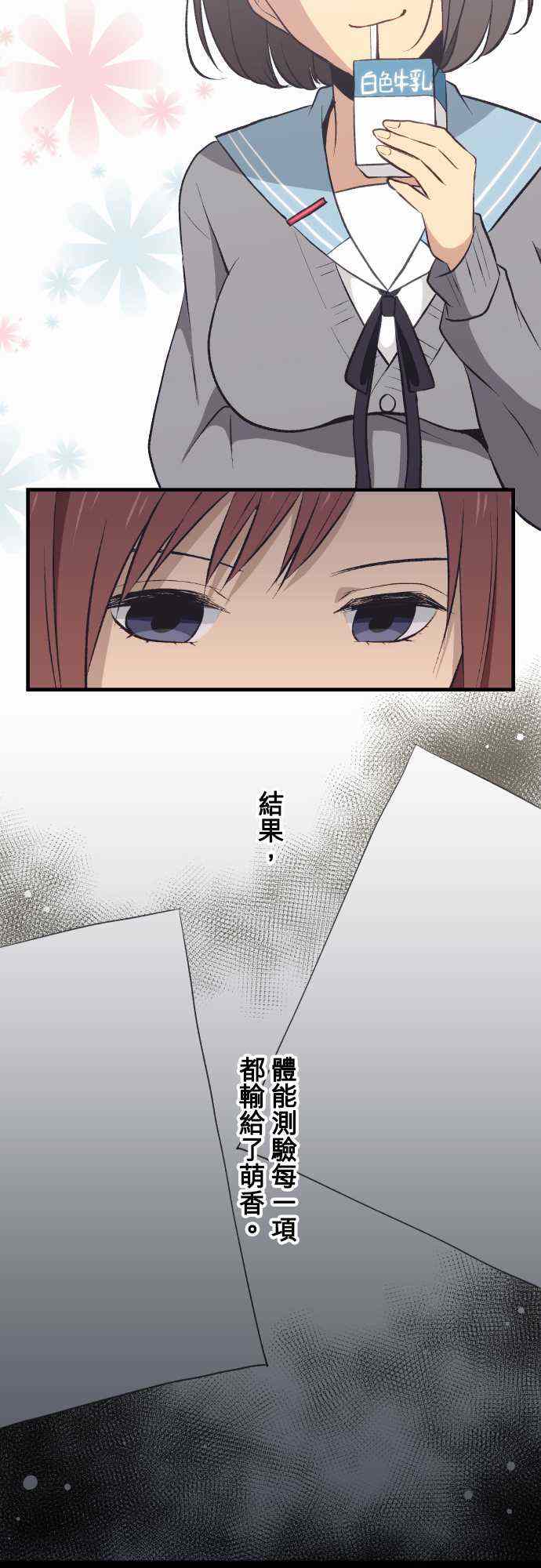 第32话4