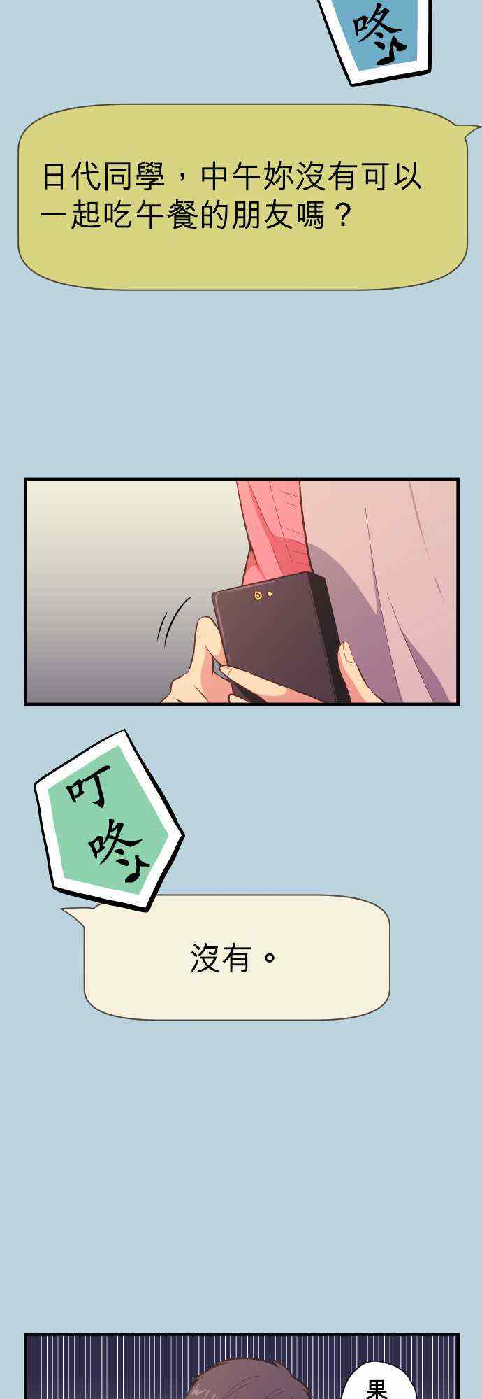第33话12