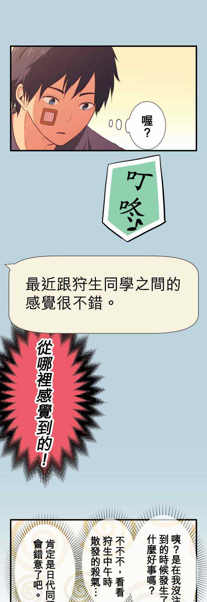 第33话16