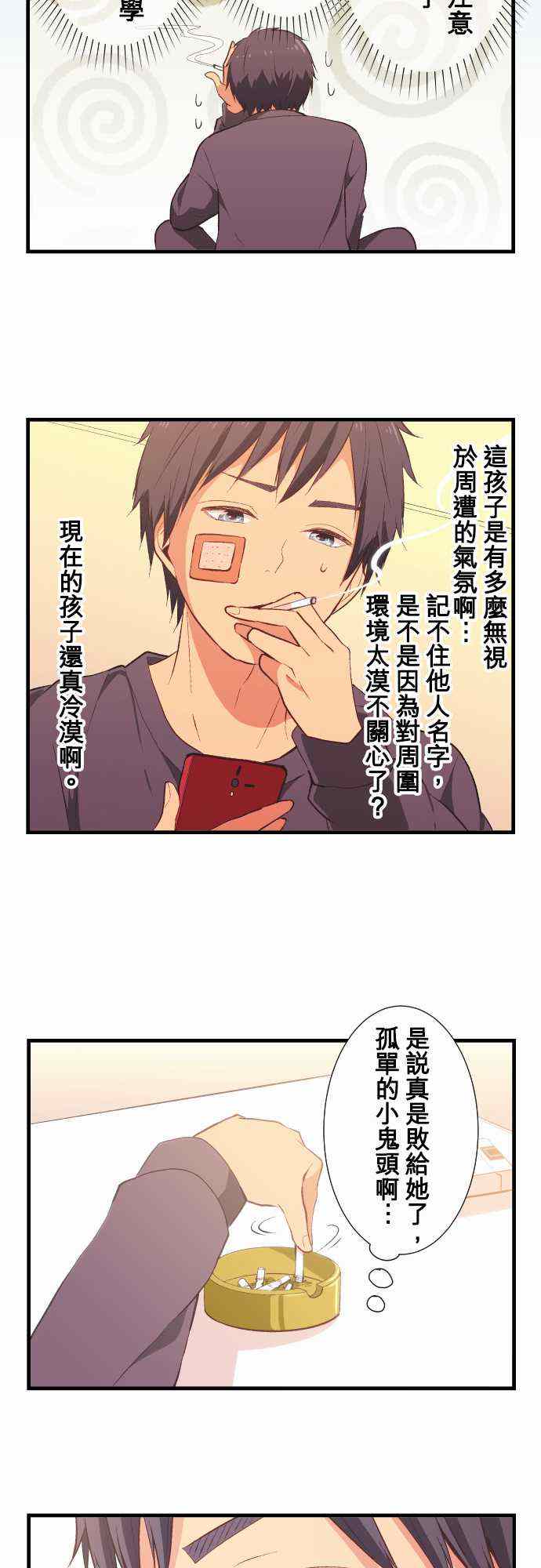 第33话17