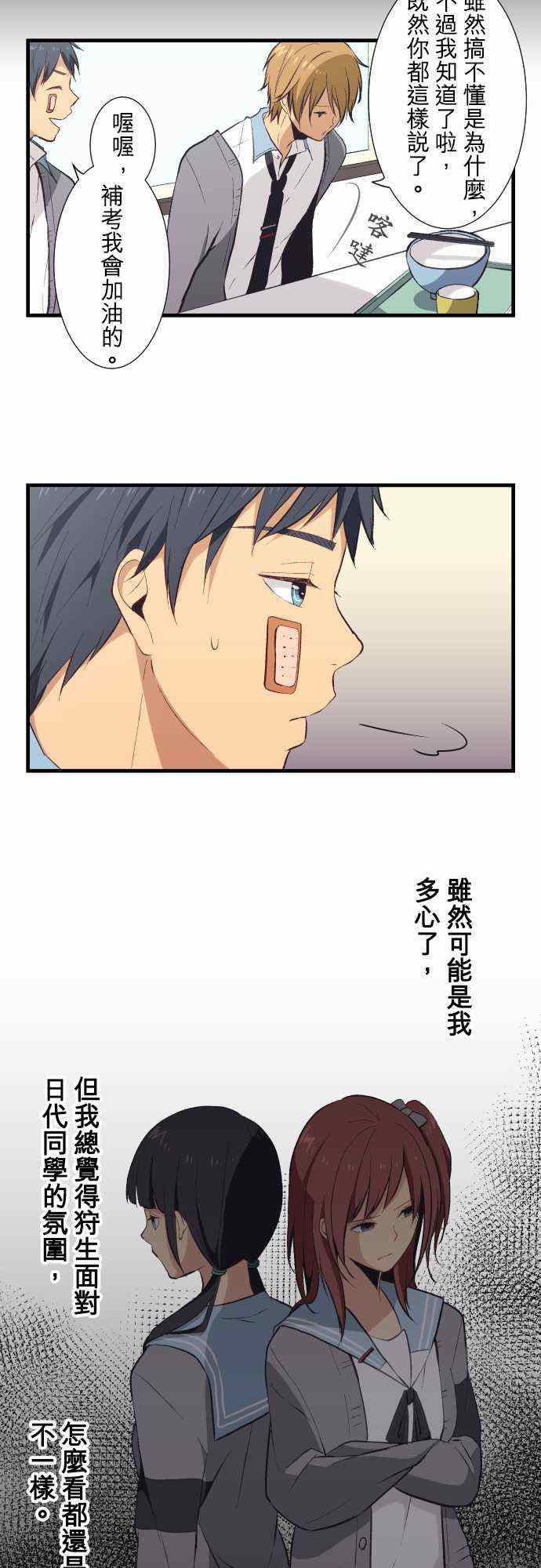 第33话8