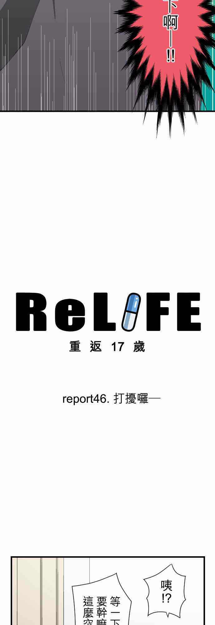 第46话1