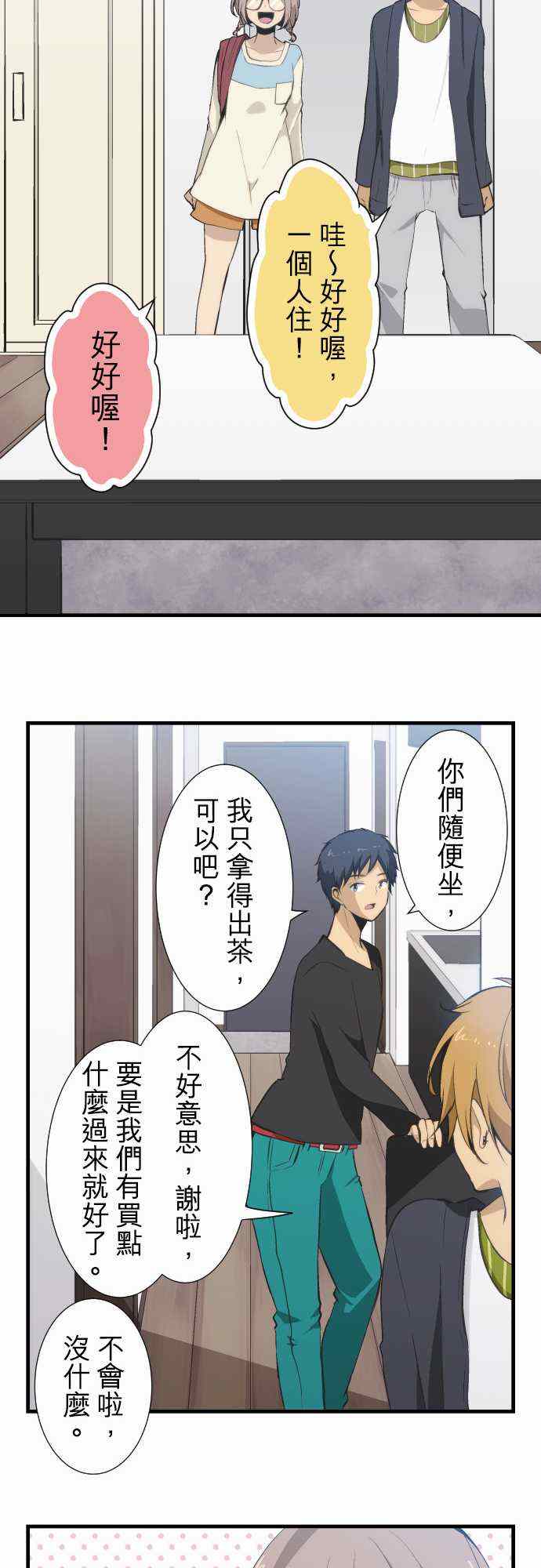 第46话12